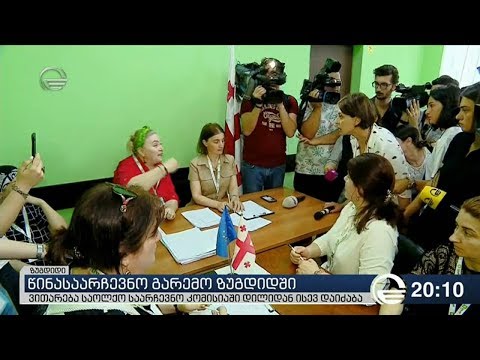 წინასაარჩევნო გარემო ზუგდიდში