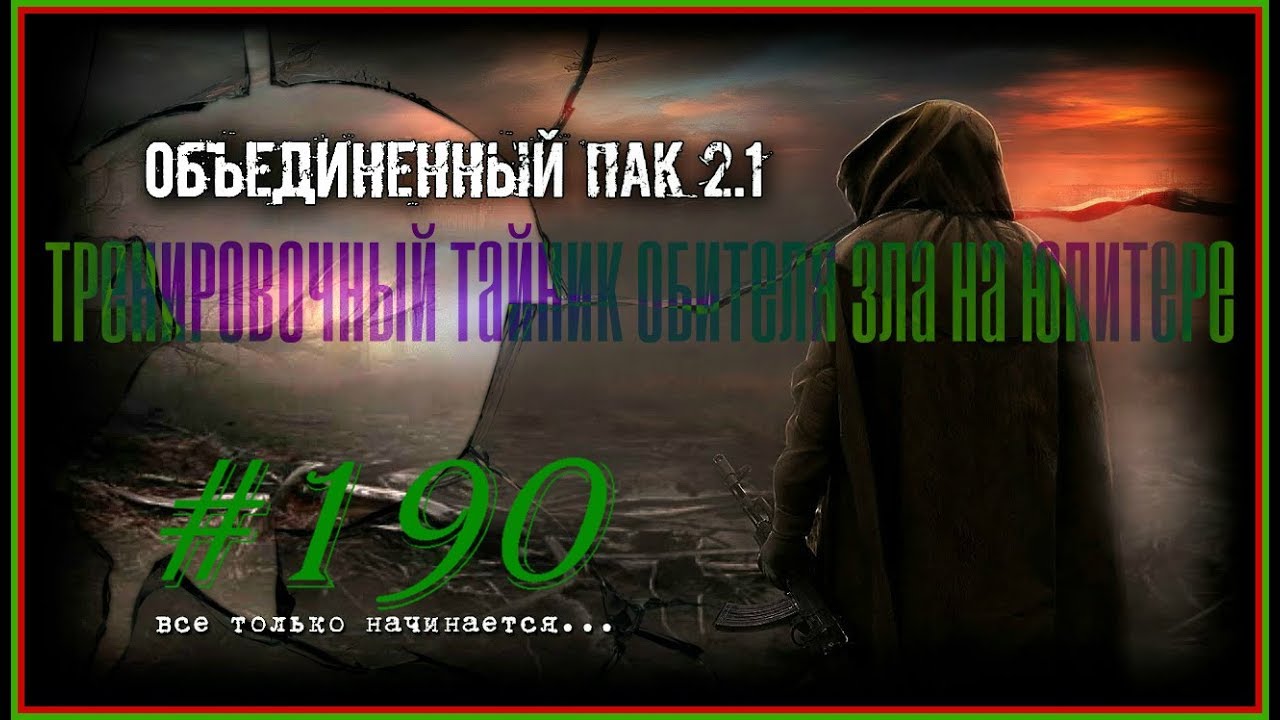 Крест народная солянка