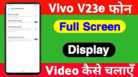How To Full Screen Display Setting On Vivo V23e || Vivo V23e Full Screen Display Video कैसे चलाएँ
