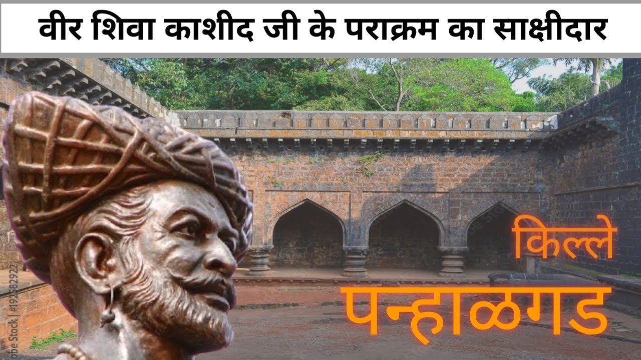 Panhala Fort Vlog | Kolhapur Tourist Places | Ancient Forts of India 