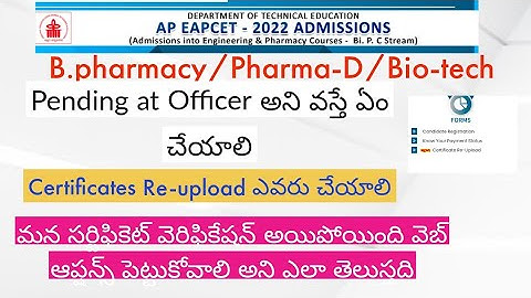 Ap Eamcet BIPC Counselling Certificate verification  || Certificate verification Pending at Officer