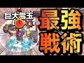 【クラロワ】使用率1位の最強カードをフル活用したらまさかの最強戦術が完成…!?