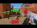 УБЕГИ ЕСЛИ СМОЖЕШЬ И ЗАРАБОТАЙ ГОЛДУ! СМЕРТЕЛЬНАЯ ПОГОНЯВ STANDOFF 2 / СТАНДОФФ 2