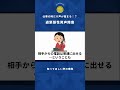 仕事のときだけ声が詰まる！？過緊張性発声障害のお話。 #統合医療 #過緊張 #耳鼻咽喉科 #声の病気