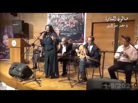 حبيبى يسعد اوقاته غناء الفنانة ريم كمال مقطع حبيبى زى القمر قبل ظهوره يحسبوا المواعيد