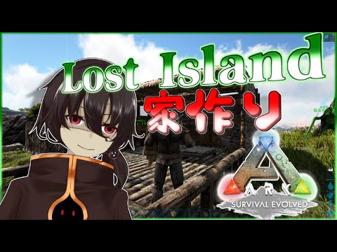 【 ARK 】新たなマップで新たな拠点作り！【 Vtuber / 黒ノ丸 】