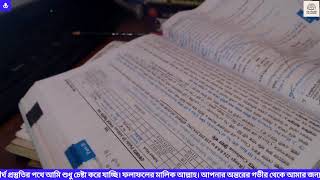 Full Focused Study With Me(Done 1590 Hours+) | BCS Exam Preparation | BCS BANK Parallel Preparation Guide