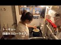 ただ穏やかに、平和に生きていたいだけなんだよねぇ。