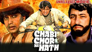 Chabi Chor Ke Hath - Mithun Chakraborty Unreleased Bollywood Movie Full Details | Neeta Mehta