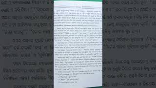 +2 1st year Logic unit-6ତର୍କବଚନ(PROPOSITION) part-1 #odiastudy