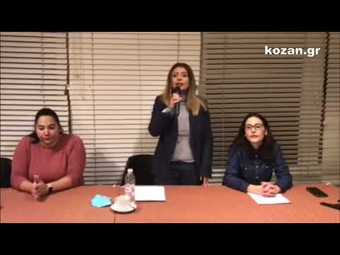 kozan.gr: Κοζάνη: Eκδήλωση