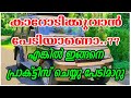 കാർ ഓടിക്കുവാൻ പേടിയാണോ??  എങ്കിൽ  ഇങ്ങനെ പ്രാക്ടീസ് ചെയ്യൂ പേടി മാറ്റു | Car driving tips malayalam