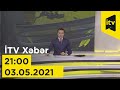 İTV Xəbər - 03.05.2021 (21:00)