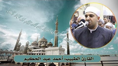 صلاة قيام رمضان I 1440 ذلكم وأن الله موهن كيد الكافرين I القارئ الشيخ أحمد عبد الحكيم