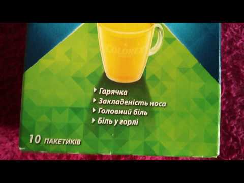 Колдрекс ХотРем Лимон