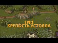 1 VS 2 НУБ жалуется КАЗАКИ 3 РЕЙТИНГ