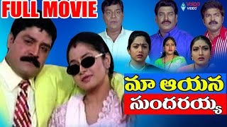 Maa Aayana Sundarayya Telugu Full Movie | Srihari, Depthi