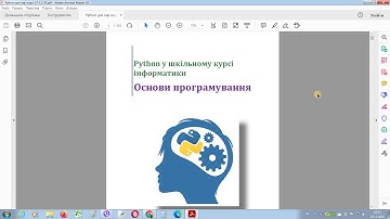 Використання посібника "Python у шкільному курсі інформатики. Основи програмування"