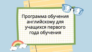 Как я обучаю английскому детей 7-9 лет