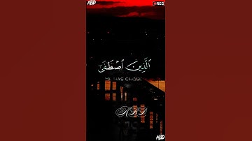 سورة النمل القارئ #ياسر_الدوسري @sonicislamic7 @islam_sobhi #فلسطين#السعودية
