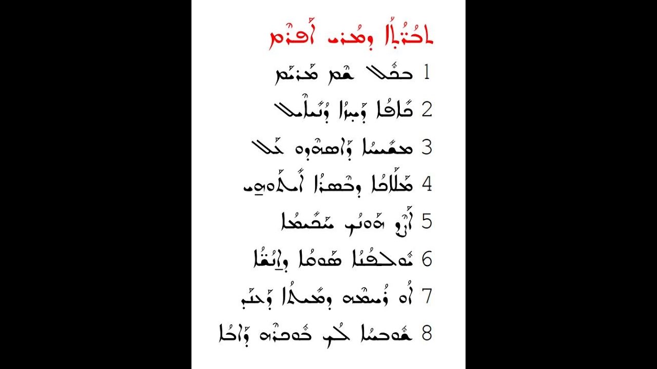 Mor Afrem Beth  Gazo