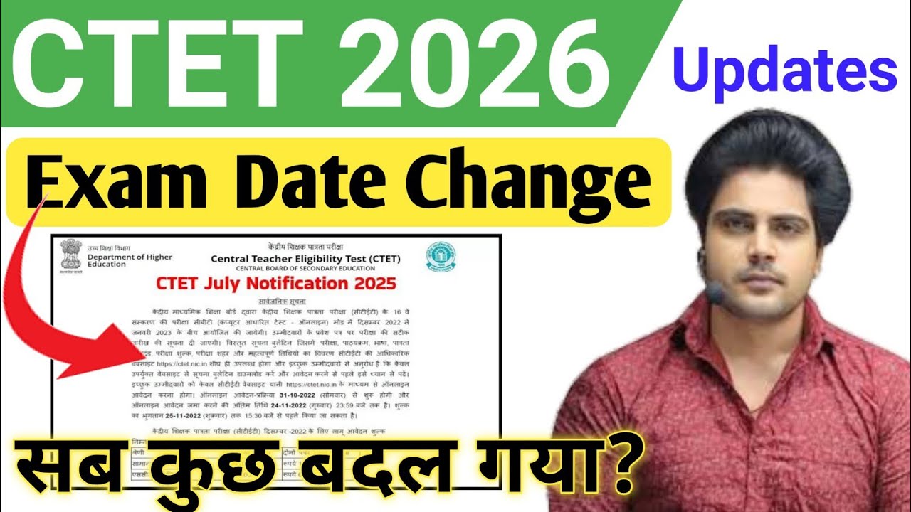 CTET Form Fill Up 2026 | CTET Syllabus 2025 | CTET 2025 Notification | CTET Exam City Centre