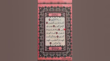 سورة الفاتحة مشاري راشد العفاسي #قران_كريم #المصحف #تلاوة_خاشعة #اكسبلور #العفاسي