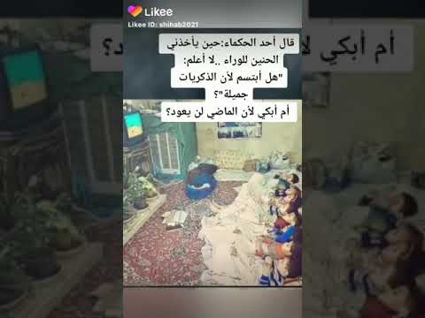 ترجع الايام ياالله شو عبالي