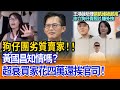 購買劣質商品爭議