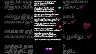 💕மெல்லிசை பாட்டு💚ஆகாய தாமரை#ilayaraja #ilayarajasongs #kartik #karthik #mohini #love #80s #love #hit