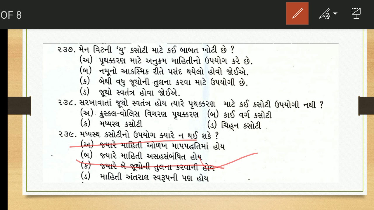 phd thesis in gujarati