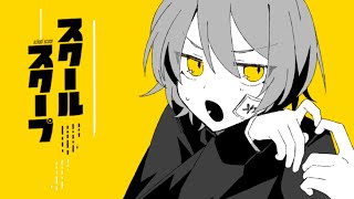 Rulu - スクールスクープ Feat.梓川