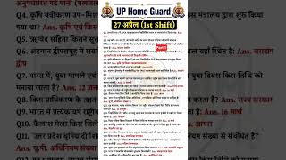UP Homeguard 27 April 2026 1st Shift paper analysis|| UP Homeguard Today Paper analysis #uphomeguard