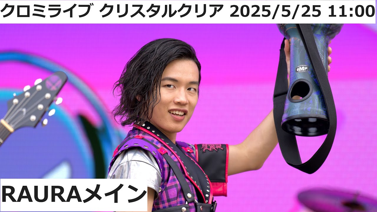【USJ】 RAURA（さとしさん）メイン 2025年5月25日 