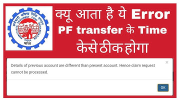 Details Of Previous Account Are Different Than Current Account || Fix PF Transfer Error Online