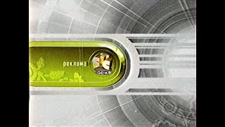 Реклама и анонсы на СТС, 2004 г.