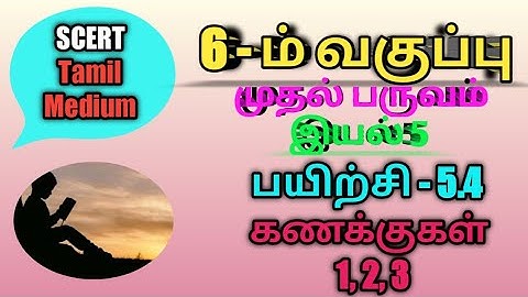 TN samacheer 6th Std 1st term Chapter 5 Statistics Exercise - 5.4 Sums - 1,2,3