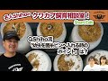Q.Shiho流「幼虫を菌糸ビンへ入れる時のポイント」は？[再編]