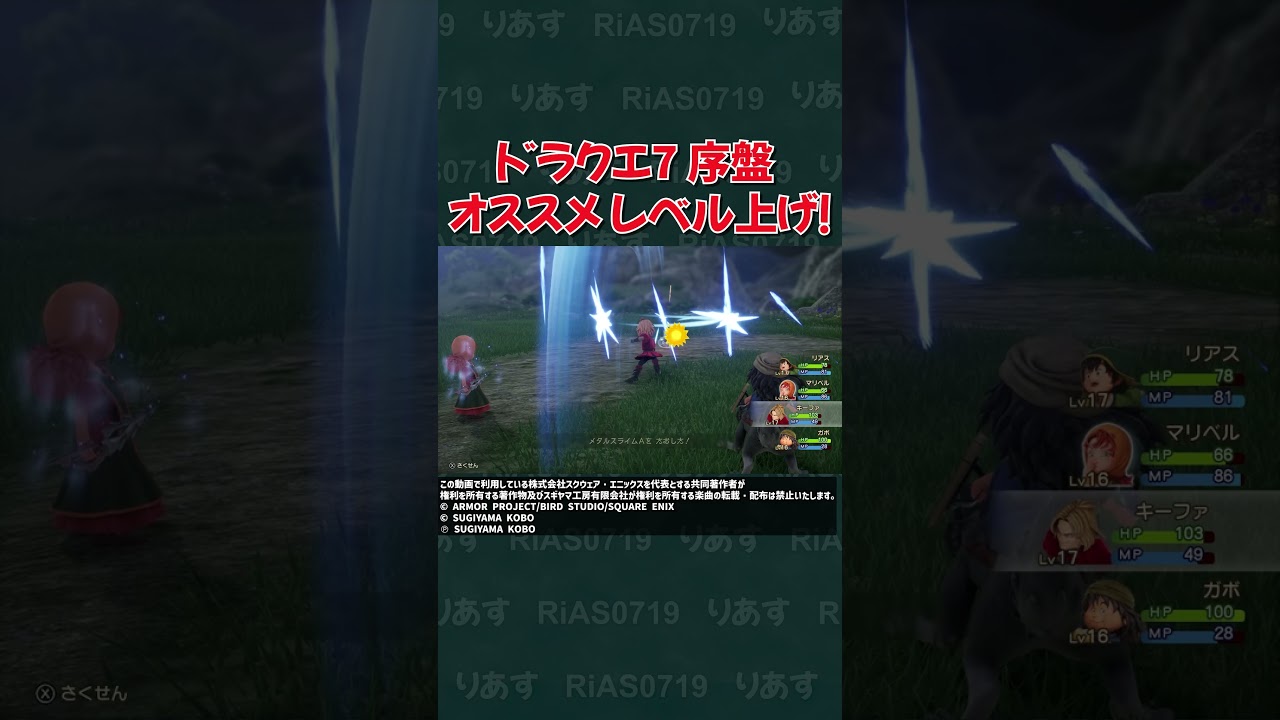 ドラクエ 7 レベル 上げ