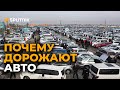 Цены взлетели! Что происходит на крупнейшем авторынке Кыргызстана