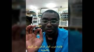 سناب سرجون.  تجربة شرب الماء الدافئ على الريق