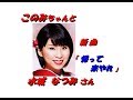 「水城 なつみ」さんの 発売前 新曲「帰って来やれ(歌詞付)」です。