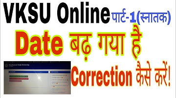 VKSU has Extended Exam Form date(BA/B.com/B.Sc) Part-1 /How to Correction in Form ?