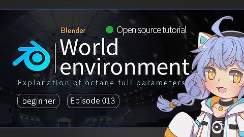 【Blender octane】 Full technical explanation 13:World environment.OC全技术宝典13:世界环境简介