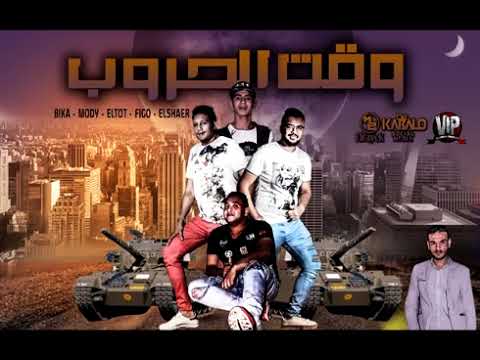 مهرجان وقت الحروب حموبيكا مودىامين 2018