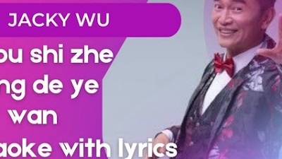jacky wu - shi bu shi zhe yang de ye wan karaoke
