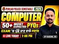 Punjab Police Constable Computer Preparation 2026 | 50+ Previous Year Questions By Kaushal Sir