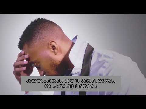 თავს ვანებებ/I quit