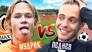 МУДРИК VS ЛЄДНЄВ - ОДИН НА ОДИН // «Шахтар» VS «Зоря» // Молодіжна Збірна України