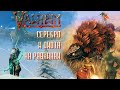 Valheim Прохождение #8 - Серебро и охота на равнинах(valheim gameplay)